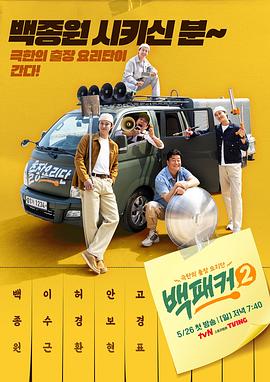 帅气的恶魔