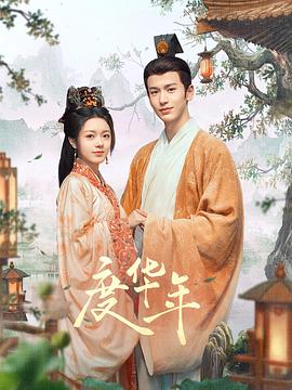幸福不是毛毛雨